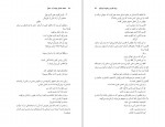 دانلود کتاب زبان فارسی و هویت ایرانیان محمد جلالی چیمه 180 صفحه PDF 📘-1