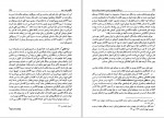 دانلود کتاب زرسالاران یهودی و پارسی استعمار بریتانیا و ایران جلد اول 533 صفحه PDF 📘-1