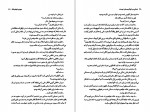 دانلود کتاب زمانی برای گریستن نیست شادان مهران مقدم 389 صفحه PDF 📘-1
