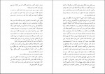 دانلود کتاب زنان جنگجو، جلد اول فراس رمضانی 103 صفحه PDF 📘-1
