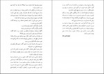 دانلود کتاب زنان جنگجو، جلد اول فراس رمضانی 103 صفحه PDF 📘-1