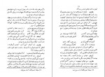 دانلود کتاب زنان دانشمند حسن ره آورد 122 صفحه PDF 📘-1