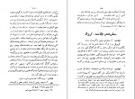 دانلود کتاب زنان دانشمند حسن ره آورد 122 صفحه PDF 📘-1