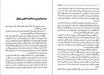 دانلود کتاب زندگی خصوصی کاترین کبیر ذبیح الله منصوری 528 صفحه PDF 📘-1