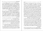 دانلود کتاب زندگی خصوصی کاترین کبیر ذبیح الله منصوری 528 صفحه PDF 📘-1