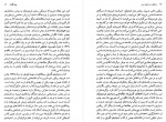 دانلود کتاب زندگی در متن بابک احمدی 162 صفحه PDF 📘-1