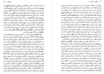 دانلود کتاب زندگی در متن بابک احمدی 162 صفحه PDF 📘-1