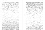 دانلود کتاب زندگی در متن بابک احمدی 162 صفحه PDF 📘-1