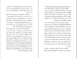 دانلود کتاب زن بیگناه عنایت الله شکیباپور 224 صفحه PDF 📘-1