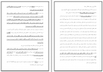 دانلود کتاب زن زندگی معین محب علیان 14 صفحه PDF 📘-1