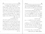 دانلود کتاب زن سی ساله محمد آریان 327 صفحه PDF 📘-1