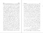 دانلود کتاب زن سی ساله محمد آریان 327 صفحه PDF 📘-1