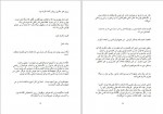 دانلود کتاب زن قراردادی مهدی رحمانی 309 صفحه PDF 📘-1