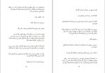 دانلود کتاب زن قراردادی مهدی رحمانی 309 صفحه PDF 📘-1