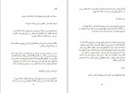 دانلود کتاب زن قراردادی مهدی رحمانی 309 صفحه PDF 📘-1