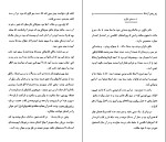 دانلود کتاب زیرزمین اژدها عنایت الله شکیباپور 222 صفحه PDF 📘-1