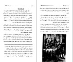 دانلود کتاب زیرزمین اژدها عنایت الله شکیباپور 222 صفحه PDF 📘-1