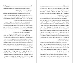 دانلود کتاب زیرزمین اژدها عنایت الله شکیباپور 222 صفحه PDF 📘-1