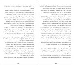 دانلود کتاب سایه روباه مهرزاد جعفری 503 صفحه PDF 📘-1
