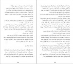 دانلود کتاب سایه روباه مهرزاد جعفری 503 صفحه PDF 📘-1