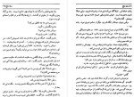 دانلود کتاب سایه ملخ محمدرضا بایرامی 244 صفحه PDF 📘-1