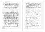 دانلود کتاب سخنان ساتیا سای بابا توراندخت تمدن 196 صفحه PDF 📘-1