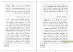 دانلود کتاب سخنان ساتیا سای بابا توراندخت تمدن 196 صفحه PDF 📘-1