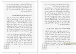 دانلود کتاب سخنان ساتیا سای بابا توراندخت تمدن 196 صفحه PDF 📘-1