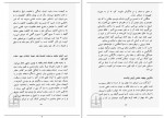 دانلود کتاب سخنان ساتیا سای بابا توراندخت تمدن 196 صفحه PDF 📘-1