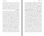 دانلود فایل کتاب سخن عاشق پیام یزدانجو 314 صفحه PDF📘-1