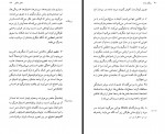 دانلود فایل کتاب سخن عاشق پیام یزدانجو 314 صفحه PDF📘-1