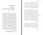 دانلود فایل کتاب سخن عاشق پیام یزدانجو 314 صفحه PDF📘-1