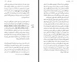 دانلود فایل کتاب سخن عاشق پیام یزدانجو 314 صفحه PDF📘-1