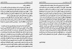 دانلود کتاب سرزمین های دور هوشنگ اهرپور 426 صفحه PDF 📘-1