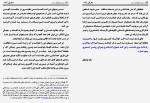 دانلود کتاب سرزمین های دور هوشنگ اهرپور 426 صفحه PDF 📘-1