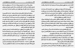 دانلود کتاب سرزمین های دور هوشنگ اهرپور 426 صفحه PDF 📘-1