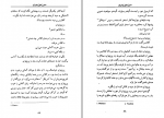 دانلود فایل پی دی اف کتاب سرزمین پدری هانس گئورگ نواک 196 صفحه PDF 📘-1