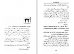 دانلود فایل پی دی اف کتاب سرزمین پدری هانس گئورگ نواک 196 صفحه PDF 📘-1