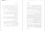 دانلود کتاب سریر شوم محمد صالح نورانی زاده 495 صفحه PDF 📘-1