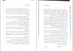 دانلود کتاب سریر شوم محمد صالح نورانی زاده 495 صفحه PDF 📘-1