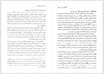 دانلود کتاب سفر نامه الکساندر دوما جلد 2 منوچهر مطیعی 285 صفحه PDF 📘-1