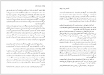 دانلود کتاب سفر نامه الکساندر دوما جلد 2 منوچهر مطیعی 285 صفحه PDF 📘-1