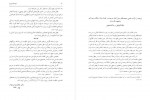 دانلود کتاب سفرنامه اولیویه طاهر میرزایی 206 صفحه PDF 📘-1