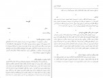 دانلود کتاب سفرنامه بارنز حسن سلطانی فر 108 صفحه PDF 📘-1