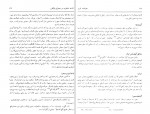 دانلود کتاب سفرنامه بارنز حسن سلطانی فر 108 صفحه PDF 📘-1