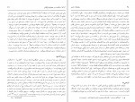 دانلود کتاب سفرنامه بارنز حسن سلطانی فر 108 صفحه PDF 📘-1