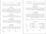 دانلود کتاب سفرنامه جیمز موریه، جلد دوم ابوالقاسم سری 500 صفحه PDF 📘-1