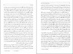 دانلود کتاب سفرنامه جیمز موریه، جلد دوم ابوالقاسم سری 500 صفحه PDF 📘-1