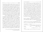 دانلود کتاب سفرنامه جیمز موریه، جلد دوم ابوالقاسم سری 500 صفحه PDF 📘-1