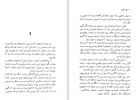 دانلود کتاب سفر عشق دانیل استیل 465 صفحه PDF 📘-1